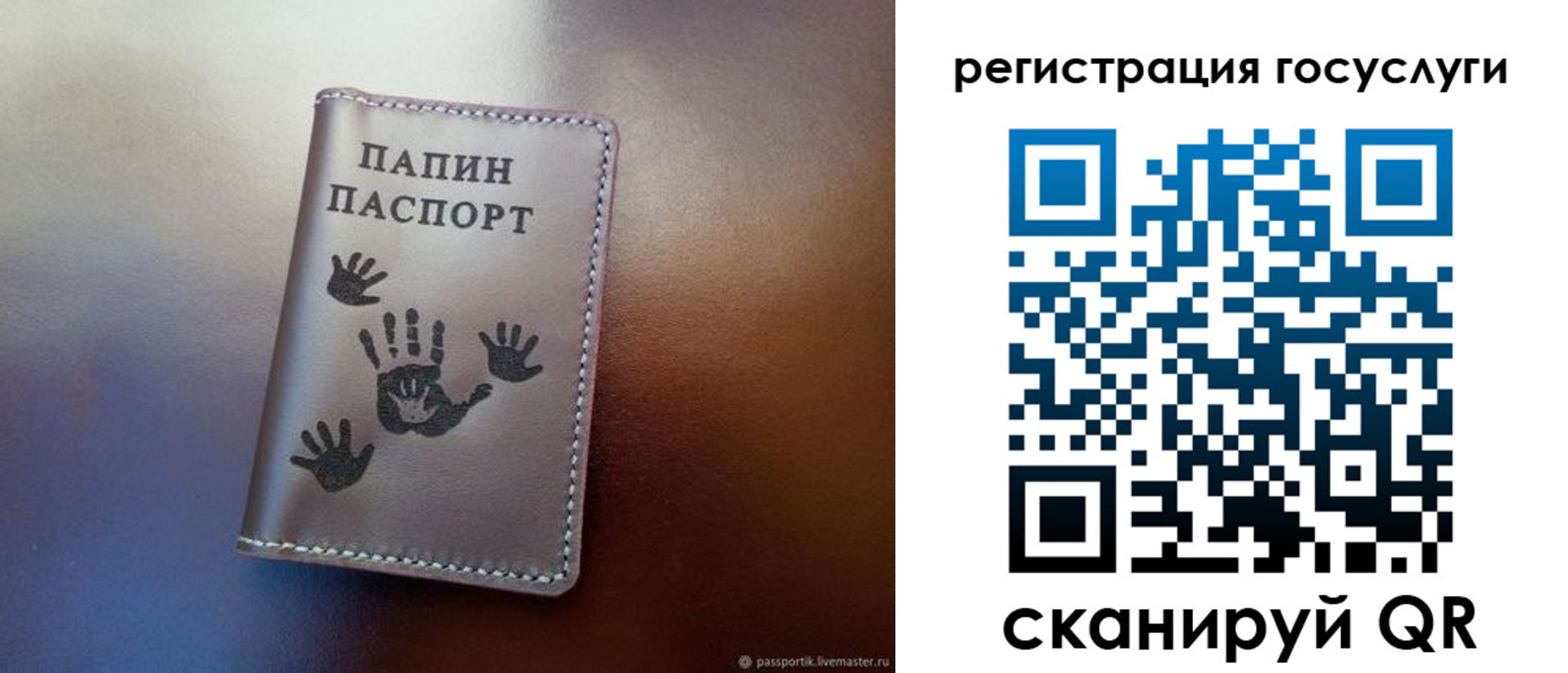 временная регистрация собственник в Михайловке