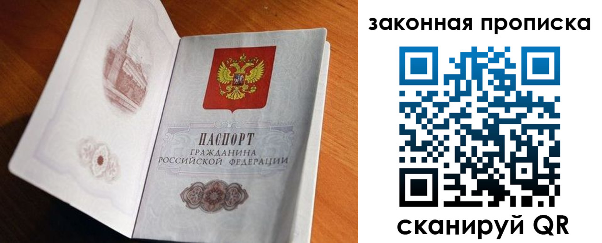 прописка регистрация в Михайловке