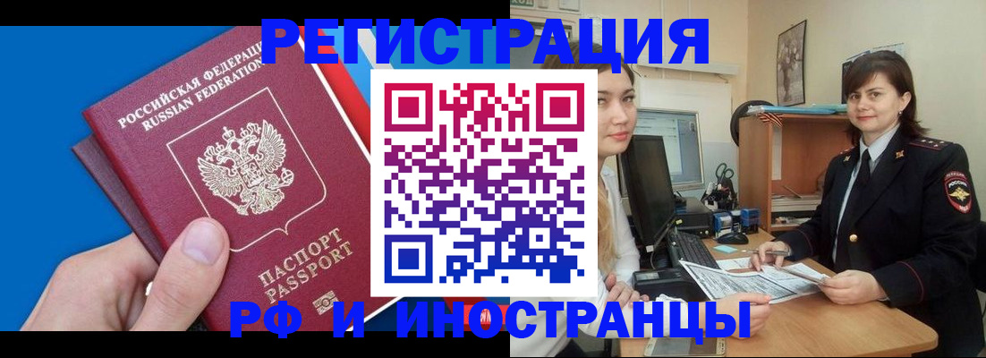 прописка в квартире в Михайловке