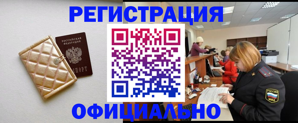 прописка поиск в Михайловке