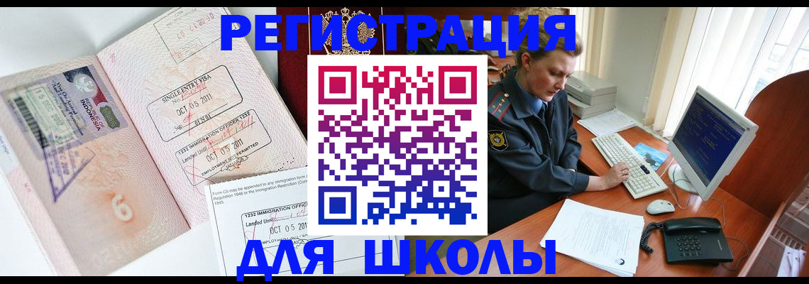 временная регистрация купить в Михайловке