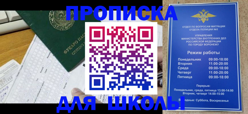 прописка регистрация в Михайловке