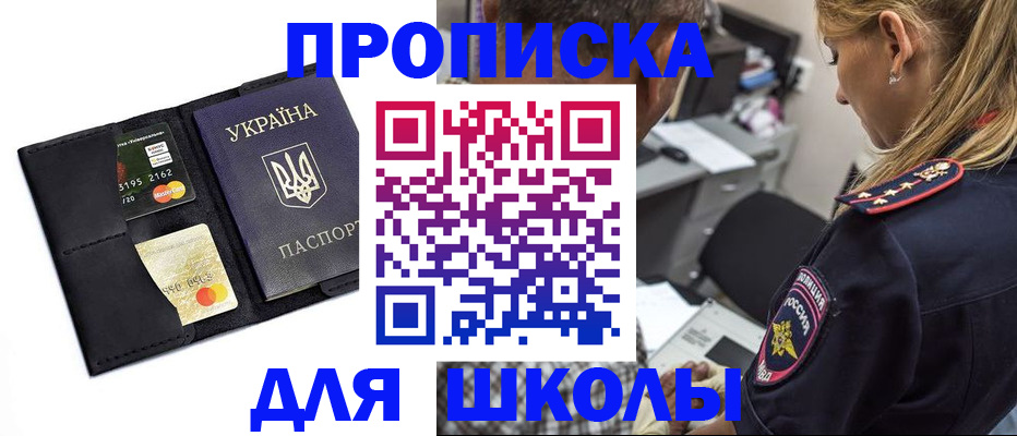 прописка иностранных граждан в Михайловке
