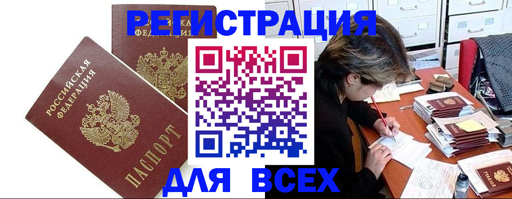 временная регистрация купить в Михайловке